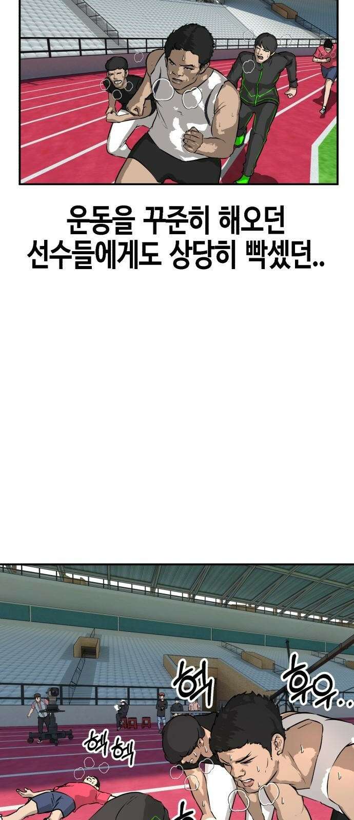 관심종자 2화 의외의 성과 11
