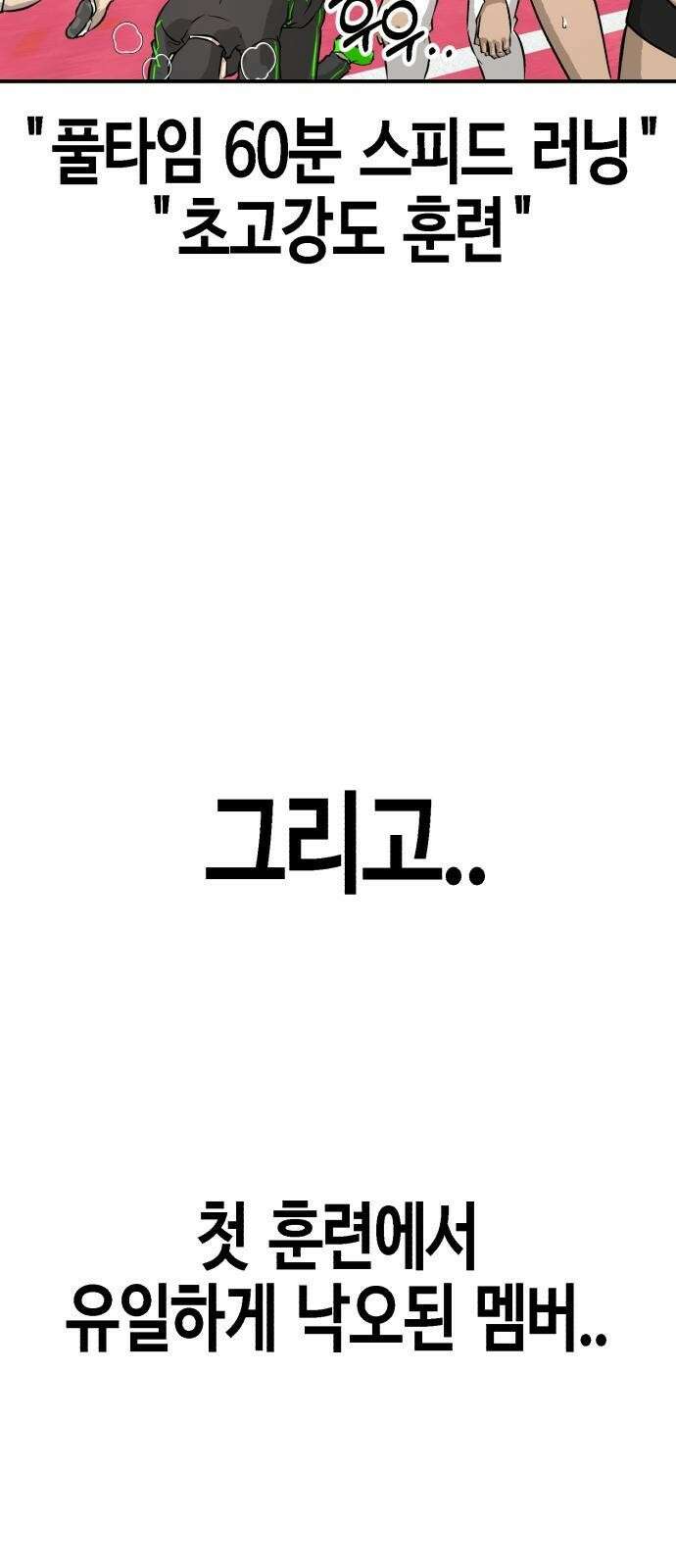 관심종자 2화 의외의 성과 12