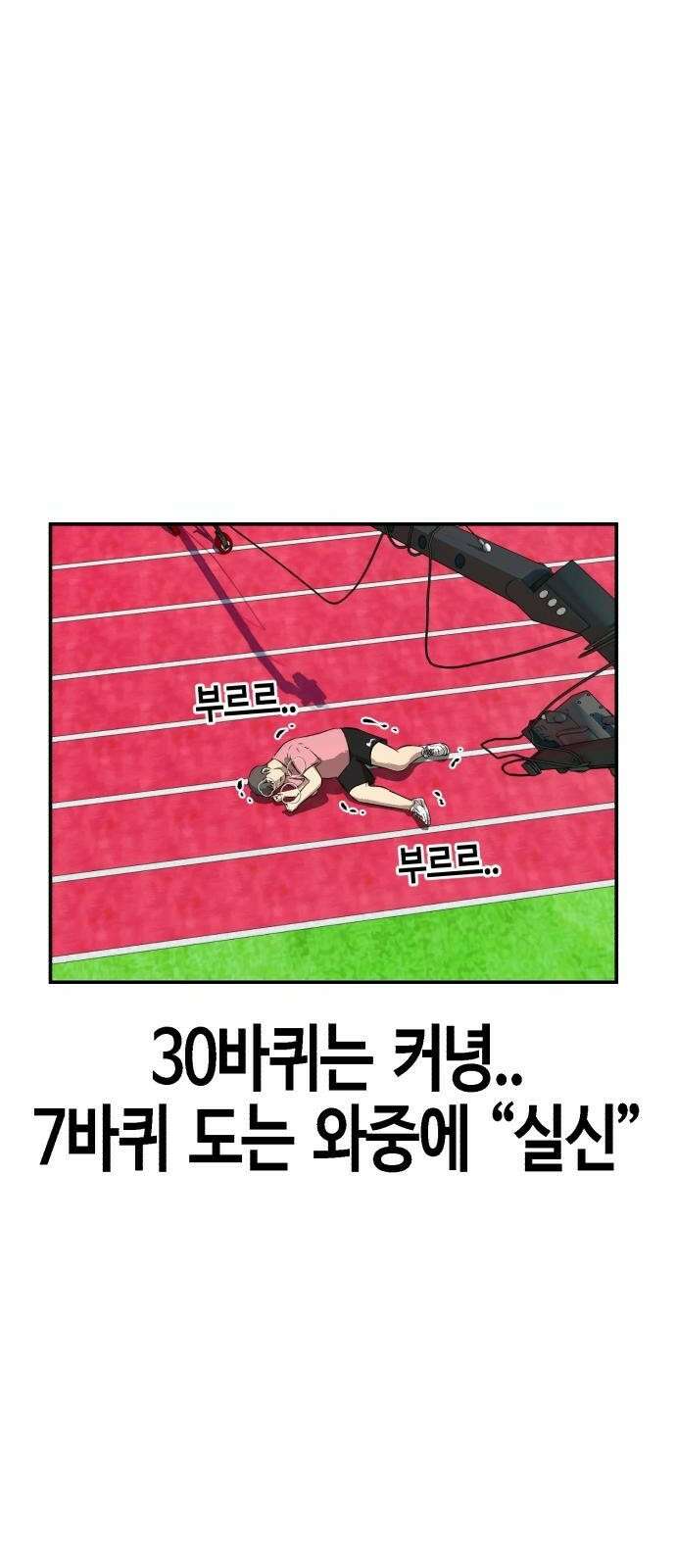 관심종자 2화 의외의 성과 14