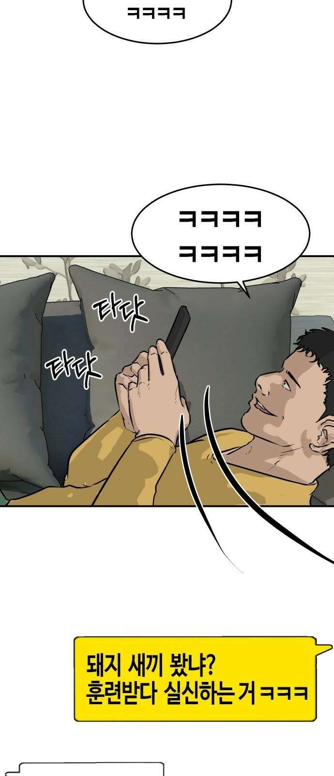 관심종자 2화 의외의 성과 18