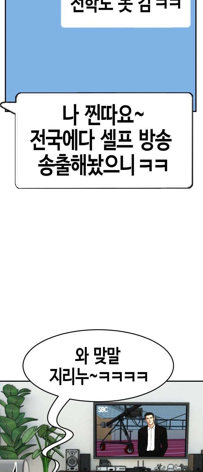 관심종자 2화 의외의 성과 20