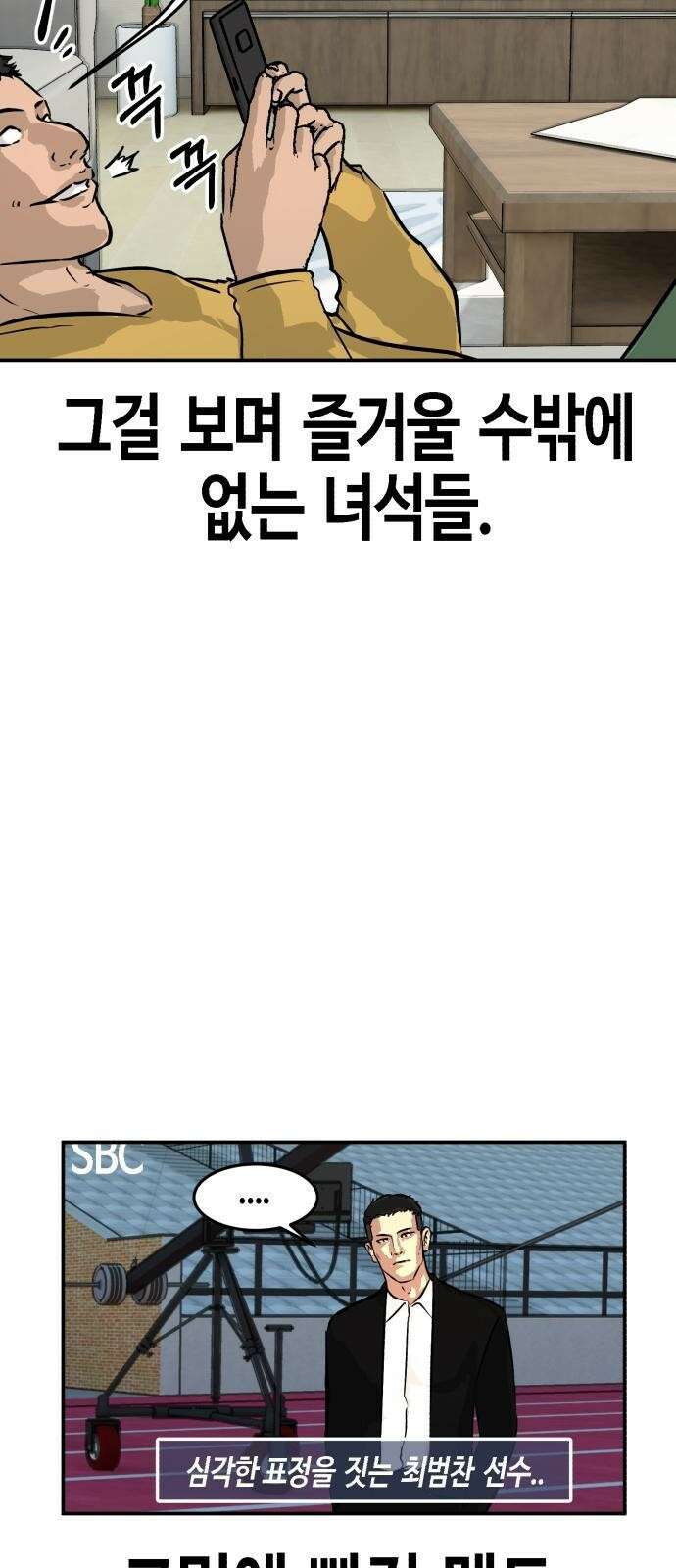 관심종자 2화 의외의 성과 21