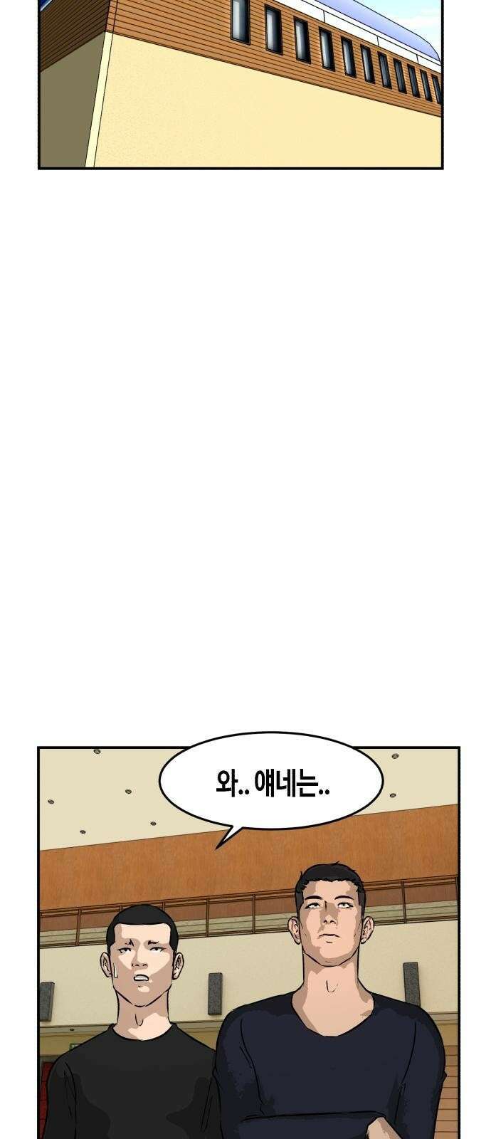 관심종자 2화 의외의 성과 24