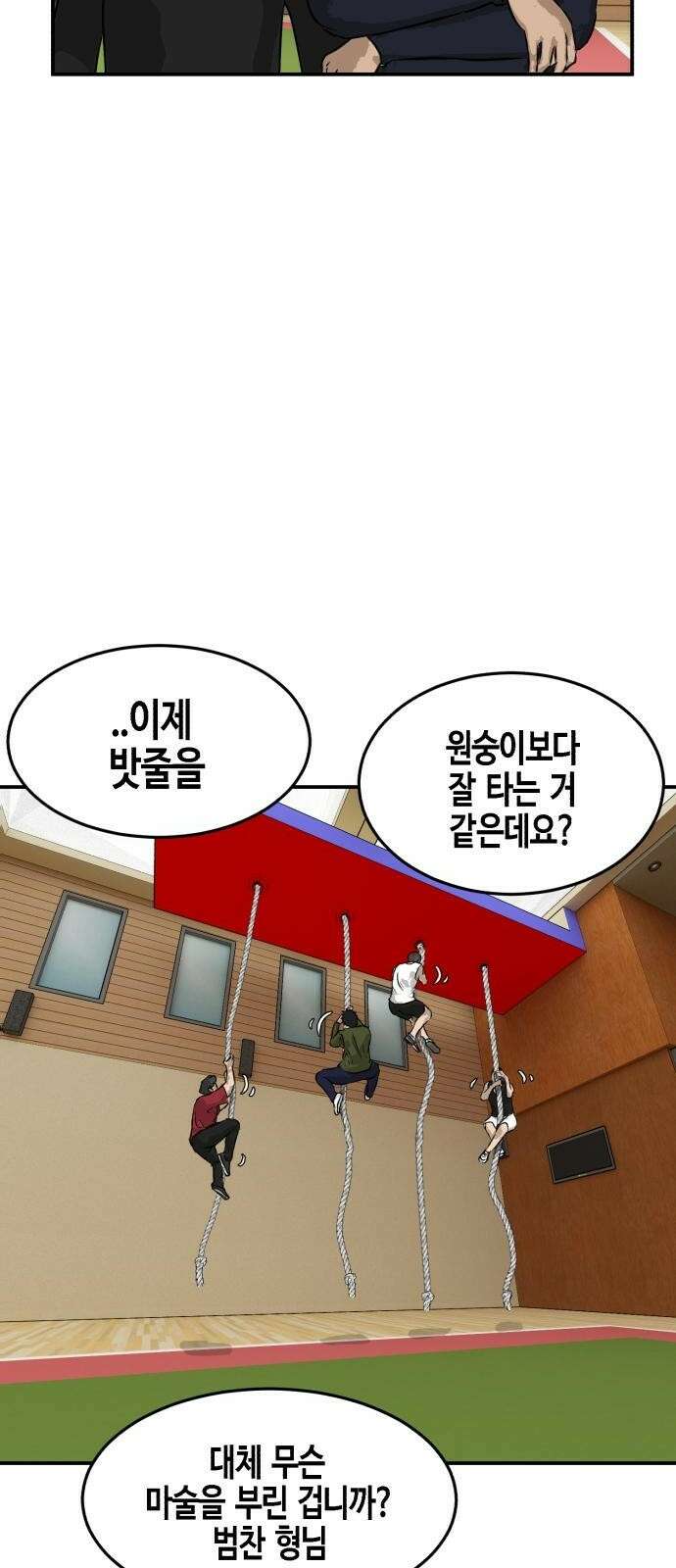 관심종자 2화 의외의 성과 25
