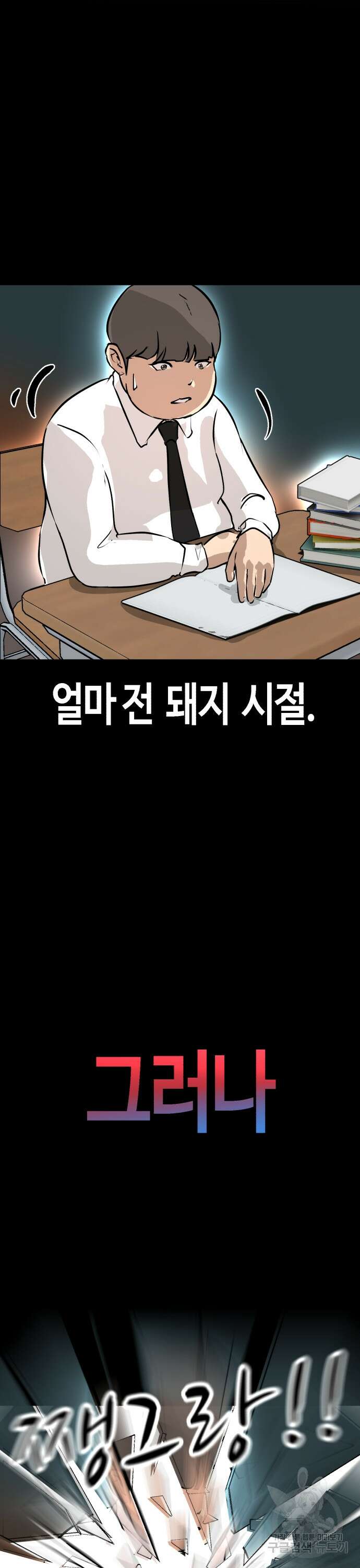 관심종자 12화 2