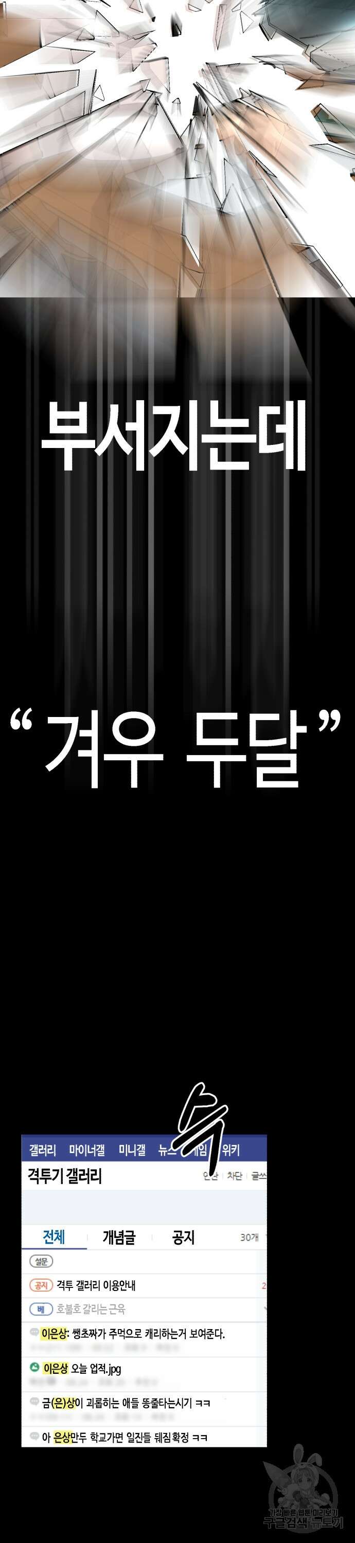 관심종자 12화 3