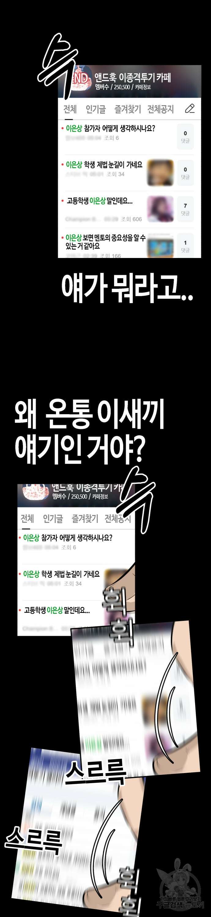 관심종자 12화 4