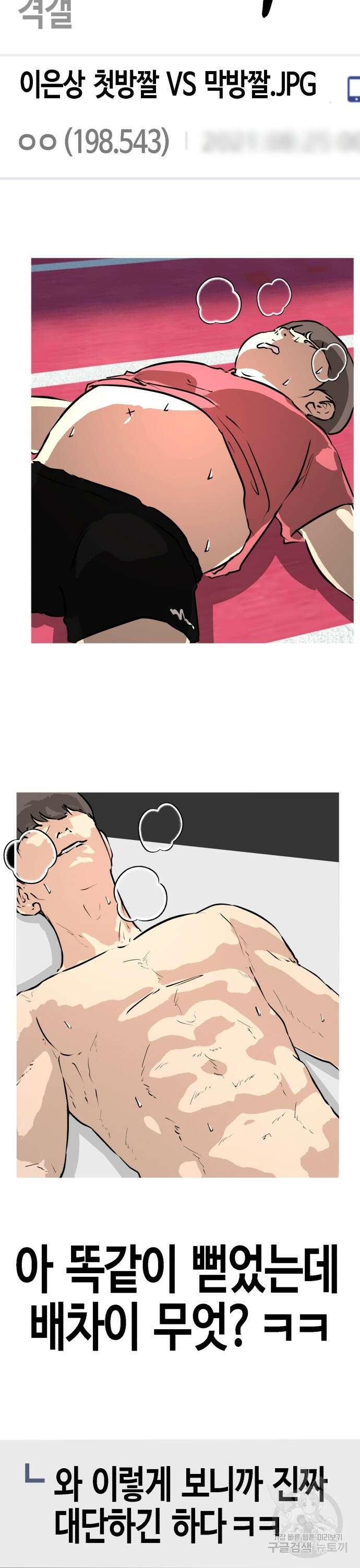 관심종자 12화 7