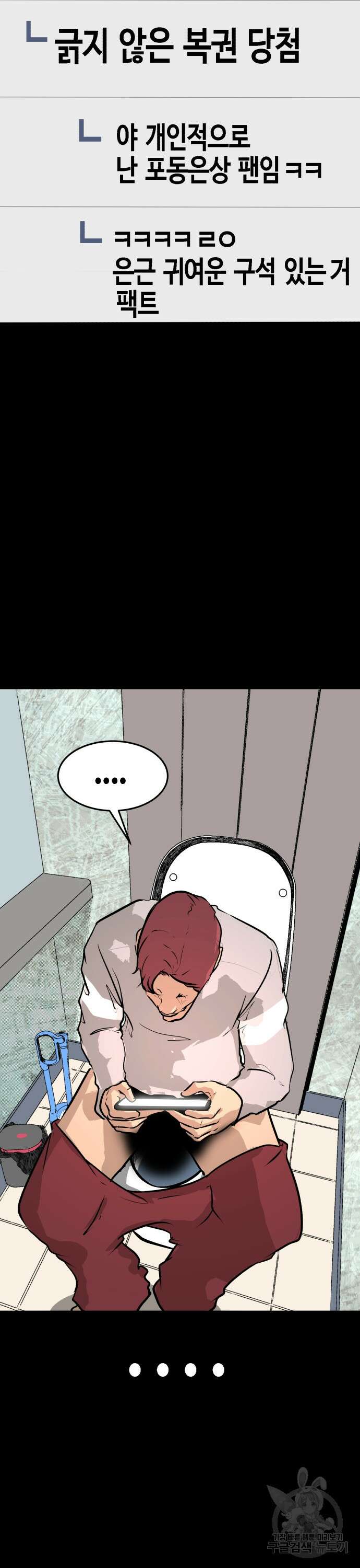 관심종자 12화 8
