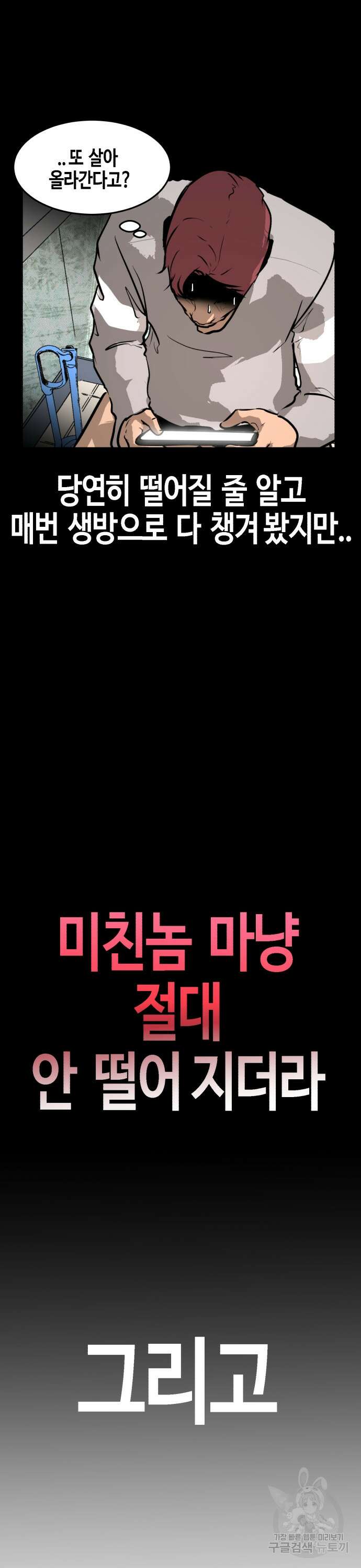 관심종자 12화 9