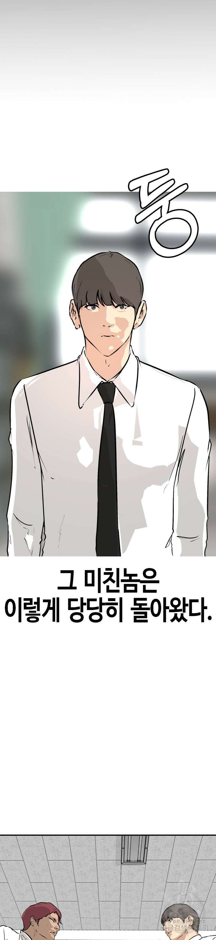 관심종자 12화 10