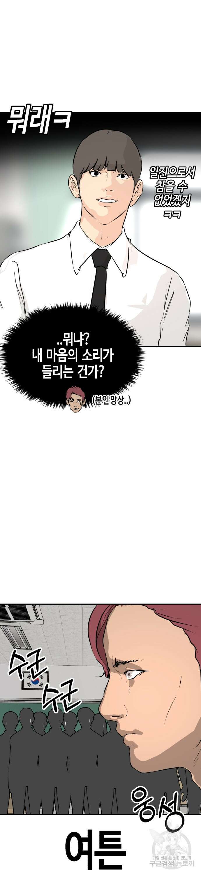 관심종자 12화 13