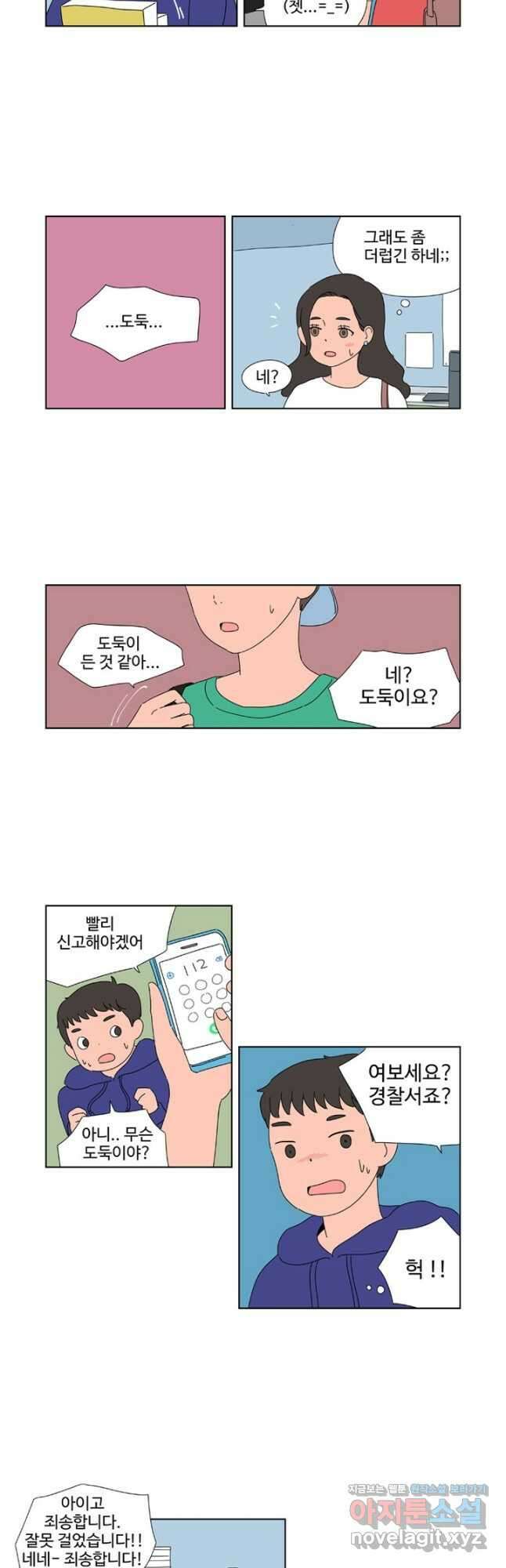 오빠의 향기 13화 2