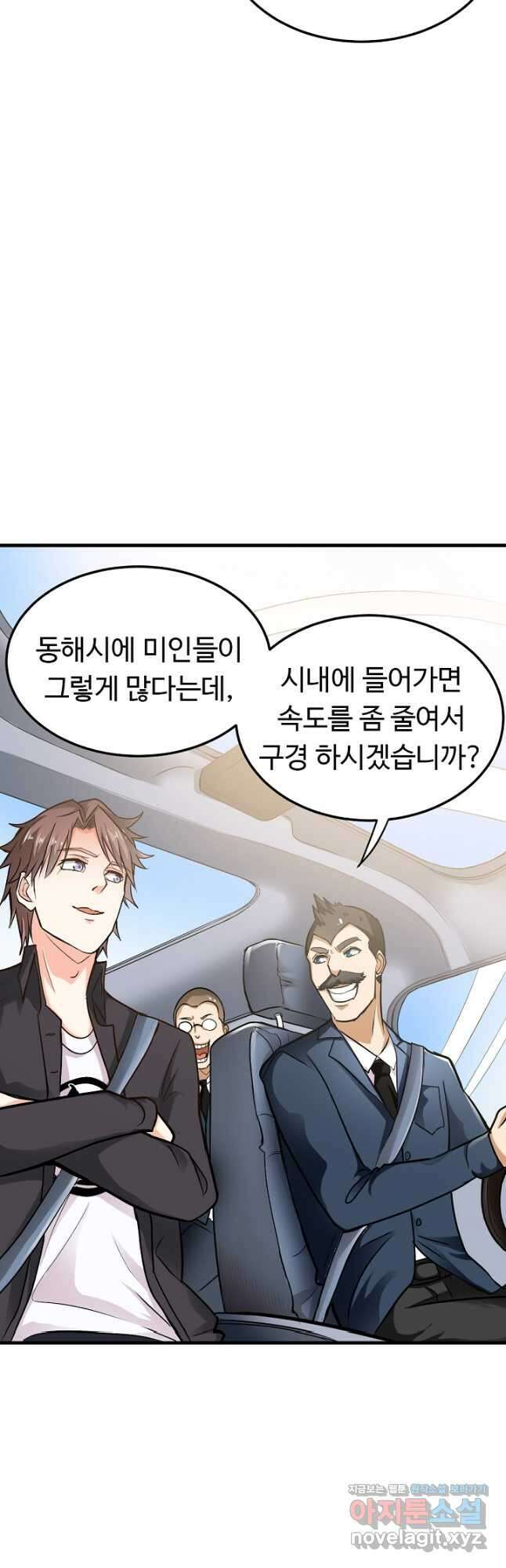 최강신의 114화 2