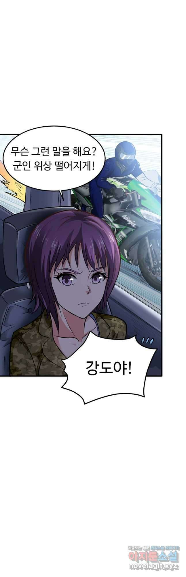 최강신의 114화 3