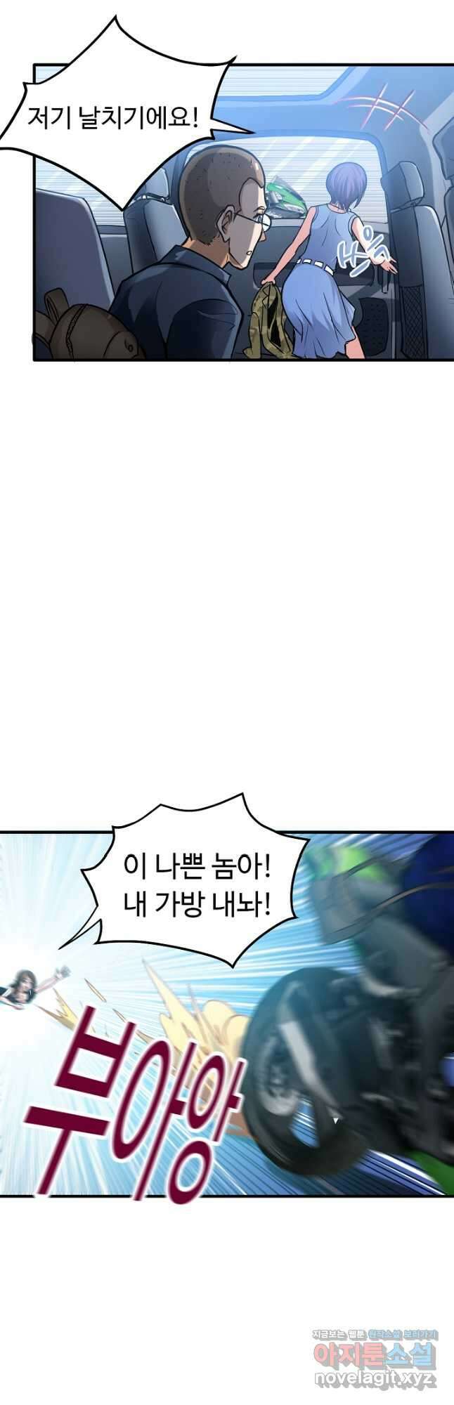 최강신의 114화 4