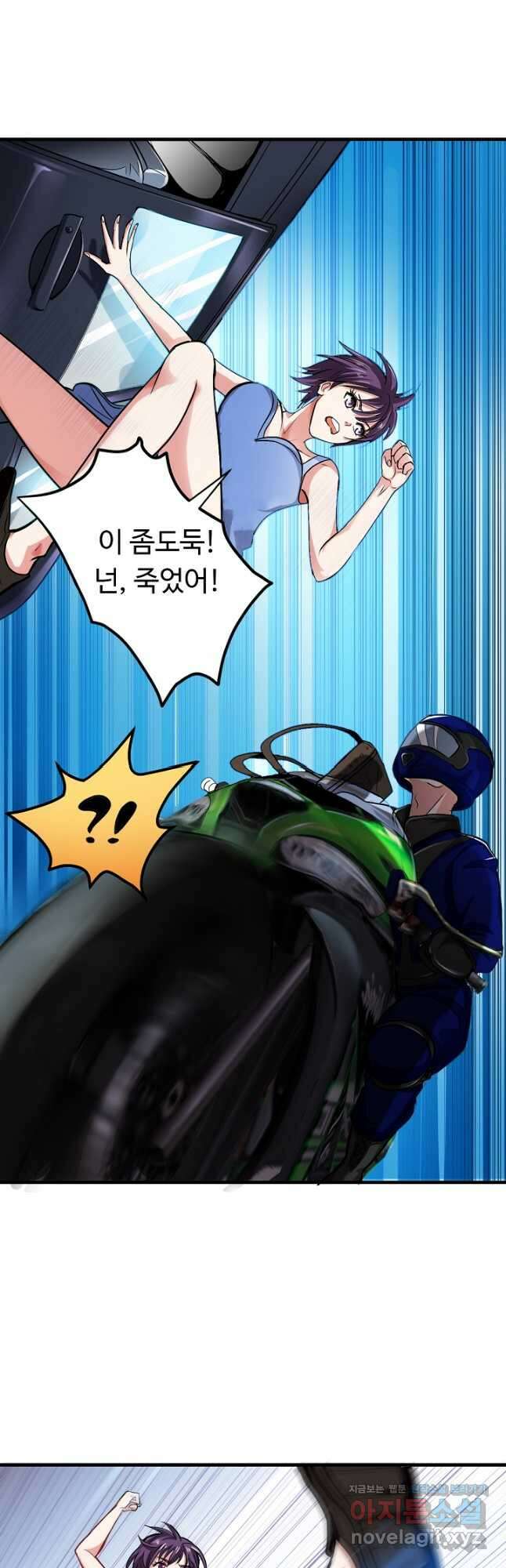 최강신의 114화 5