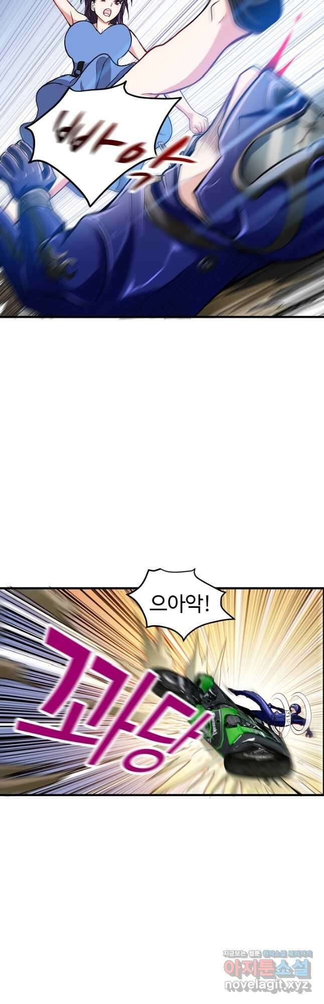 최강신의 114화 6