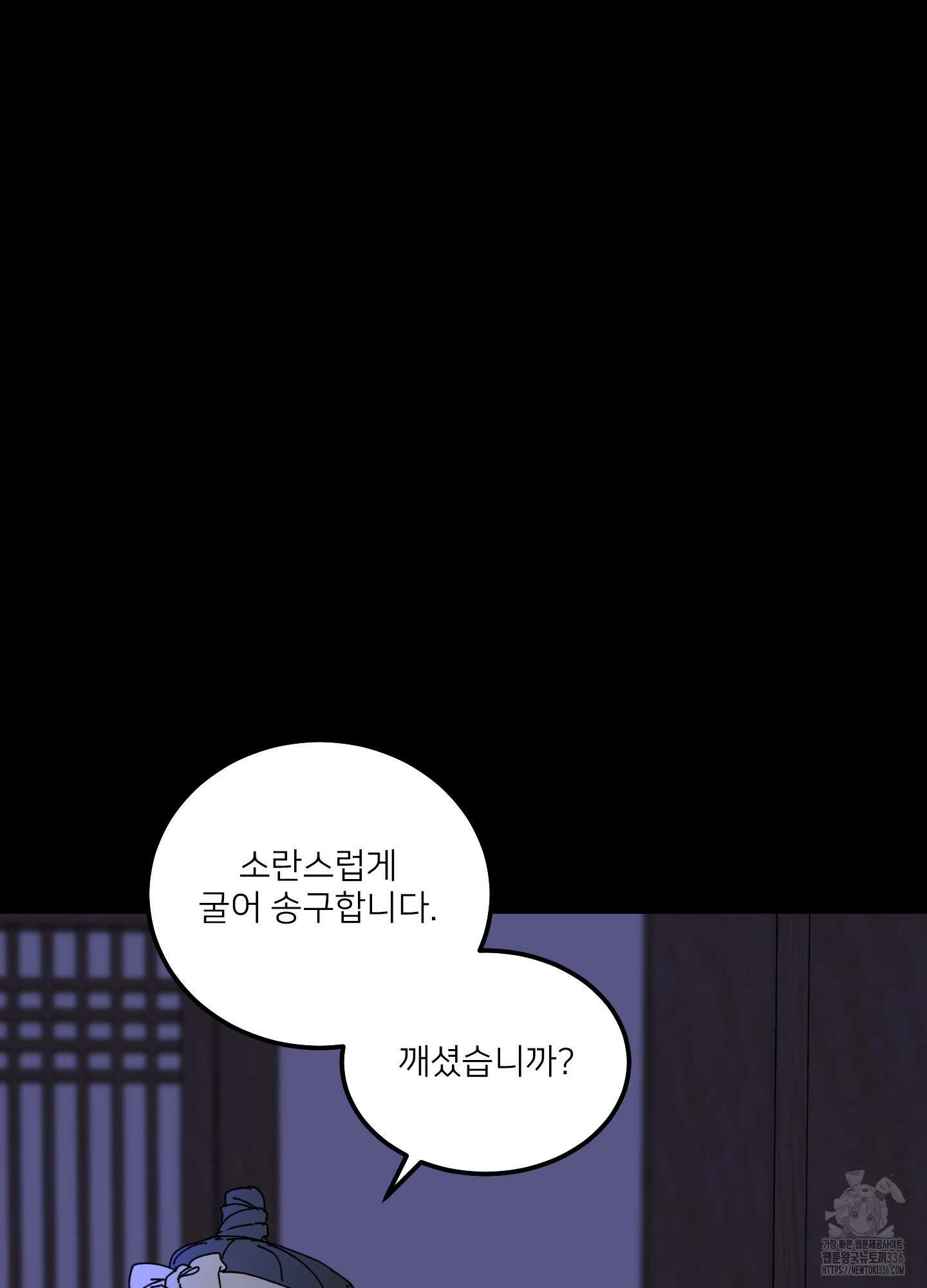 러브 미, 마이 갓 외전 4화 2