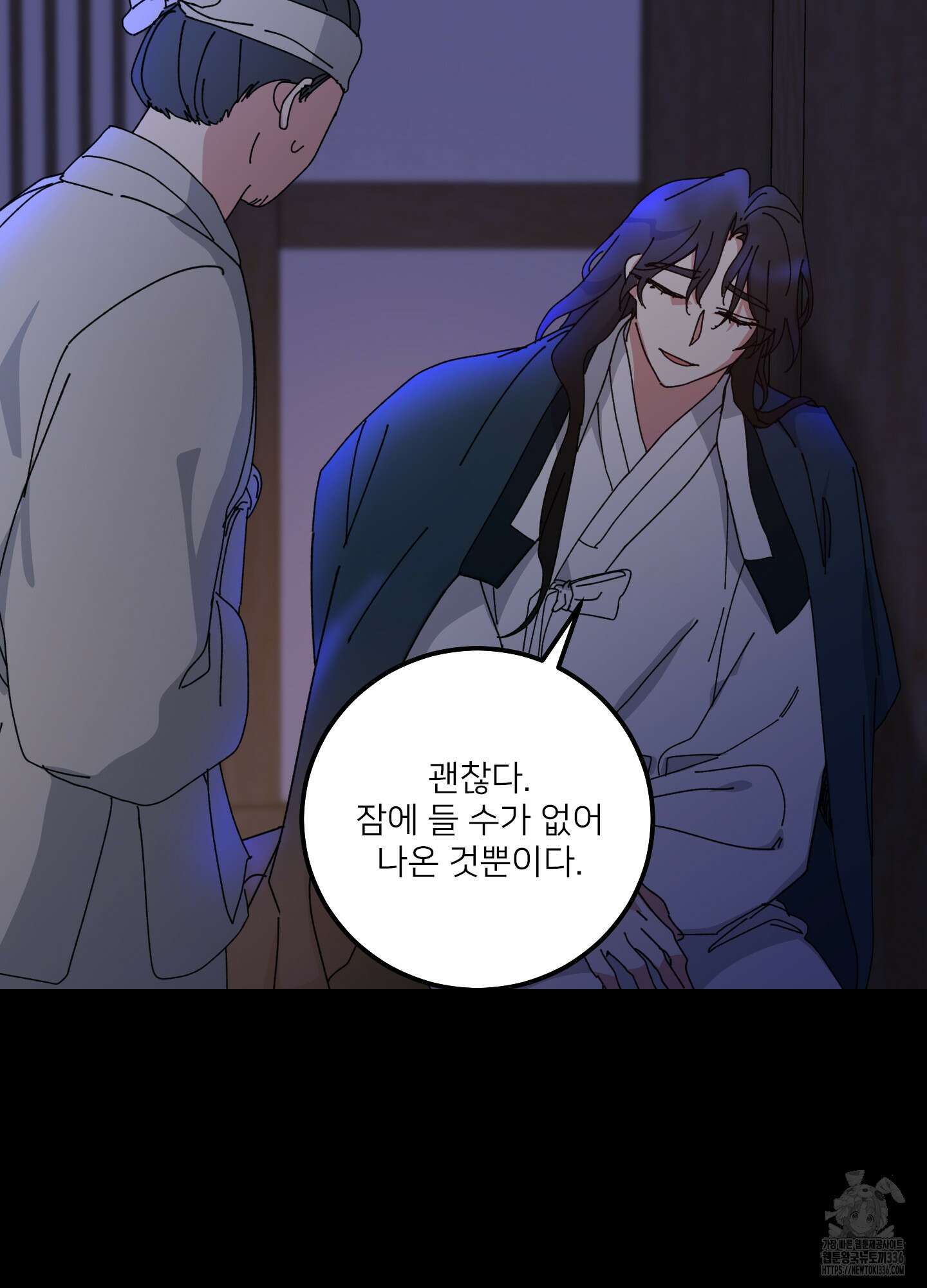 러브 미, 마이 갓 외전 4화 3