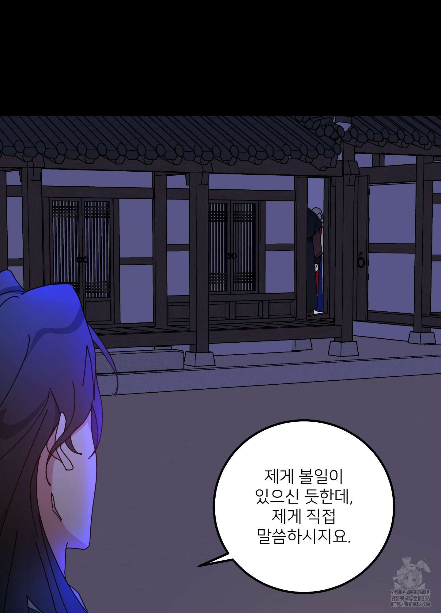러브 미, 마이 갓 외전 4화 5