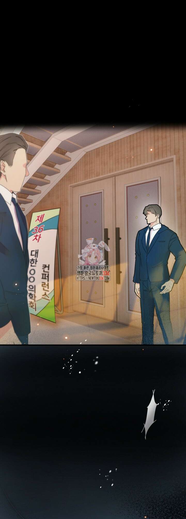 전립선 함락 보고서 1화 1