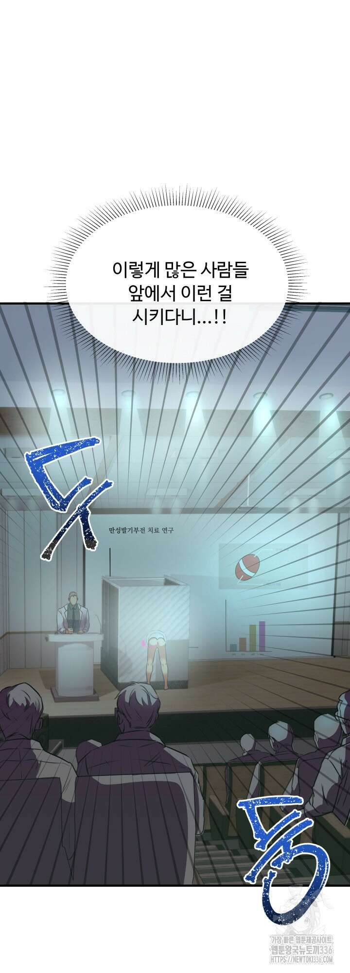 전립선 함락 보고서 1화 7