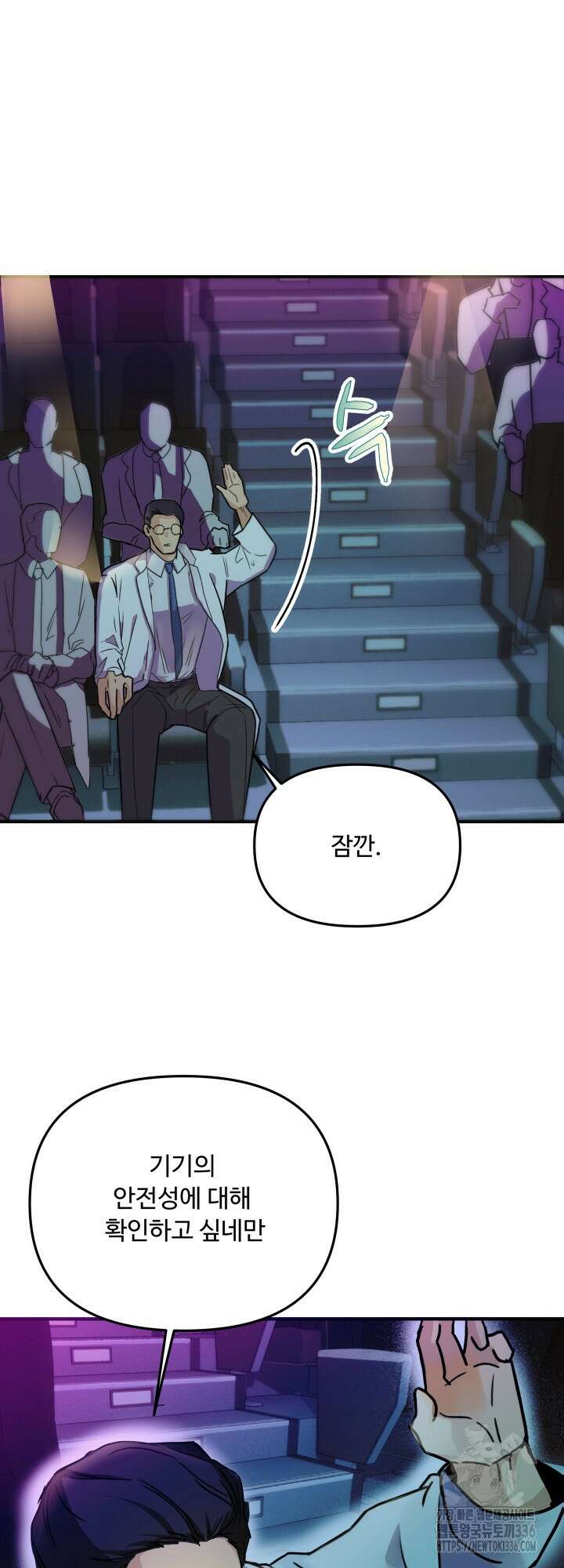 전립선 함락 보고서 1화 9