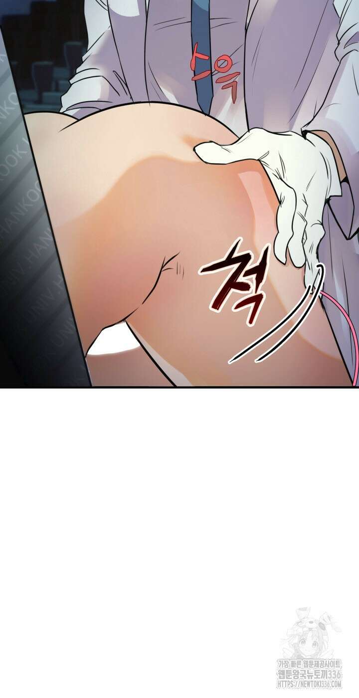 전립선 함락 보고서 1화 12