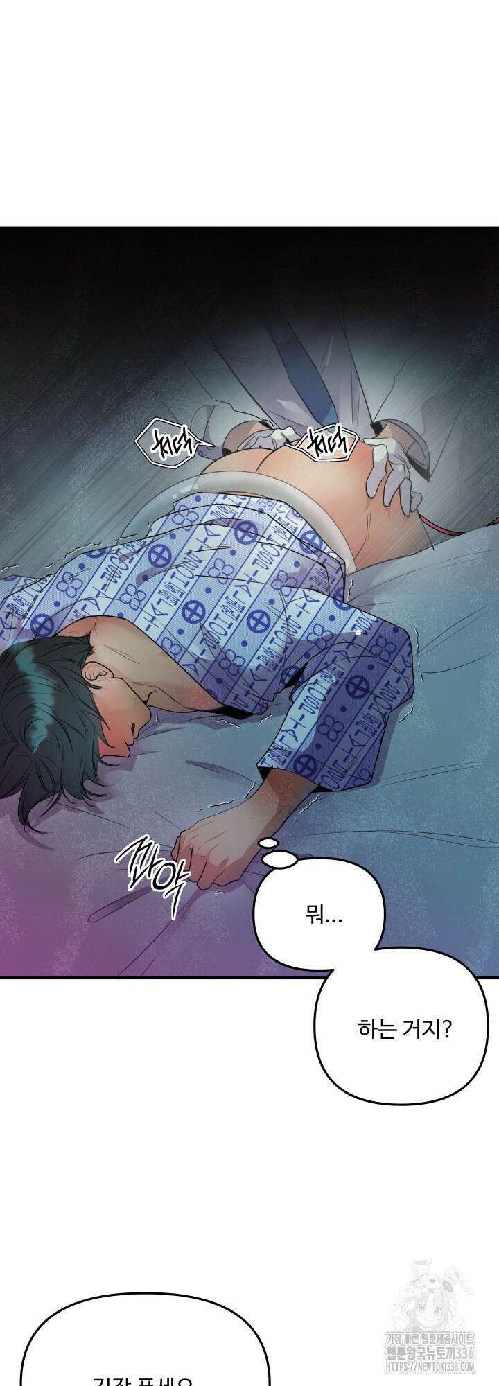 전립선 함락 보고서 1화 13