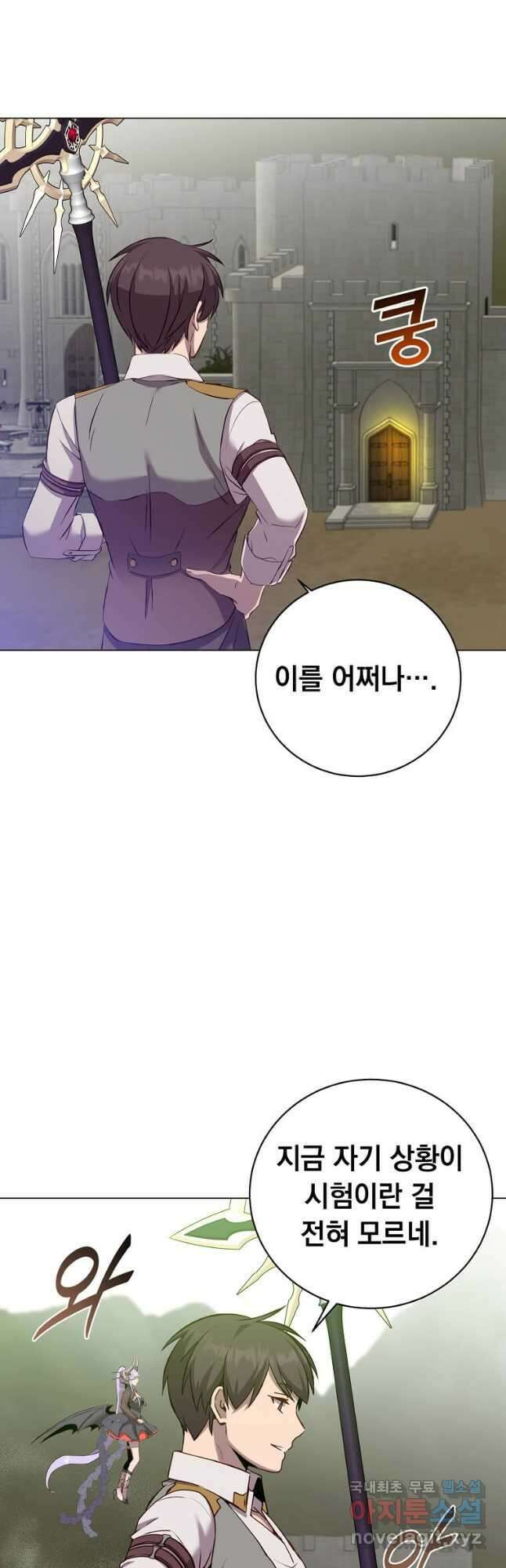 만렙 영웅님께서 귀환하신다! 163화 4