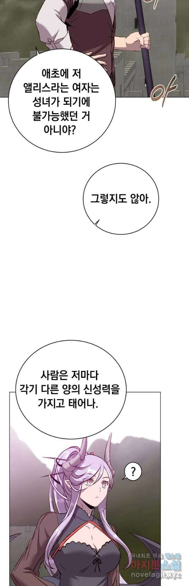만렙 영웅님께서 귀환하신다! 163화 5