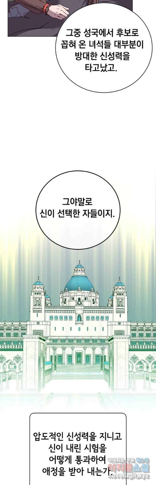 만렙 영웅님께서 귀환하신다! 163화 6