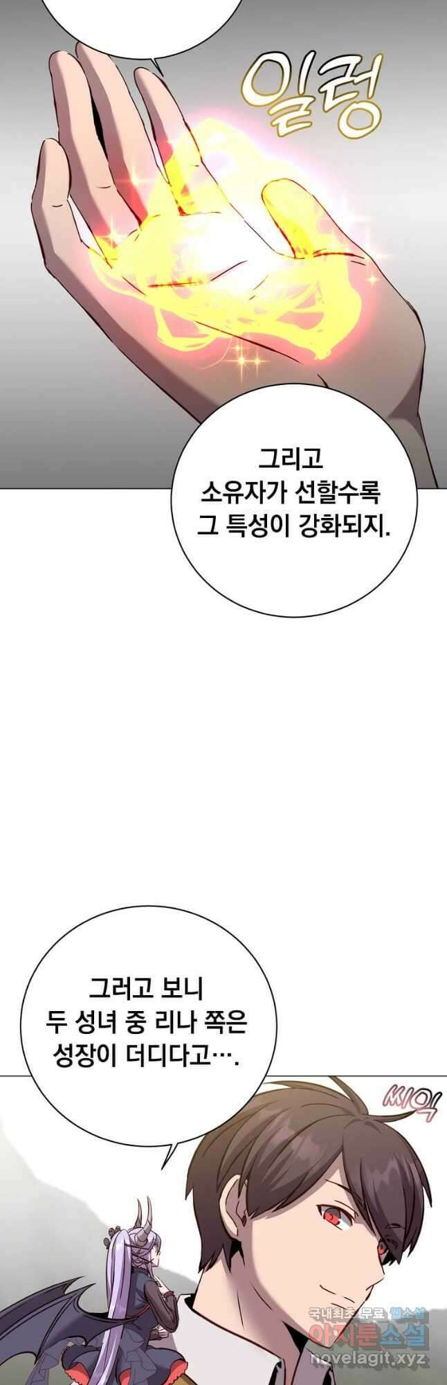 만렙 영웅님께서 귀환하신다! 163화 9