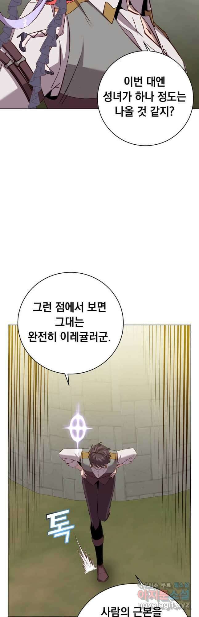 만렙 영웅님께서 귀환하신다! 163화 10