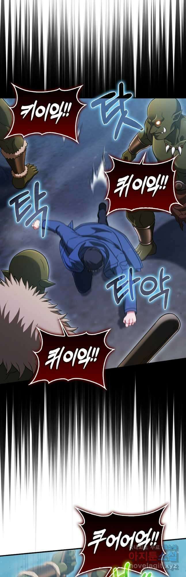 재능만렙 플레이어 39화 8
