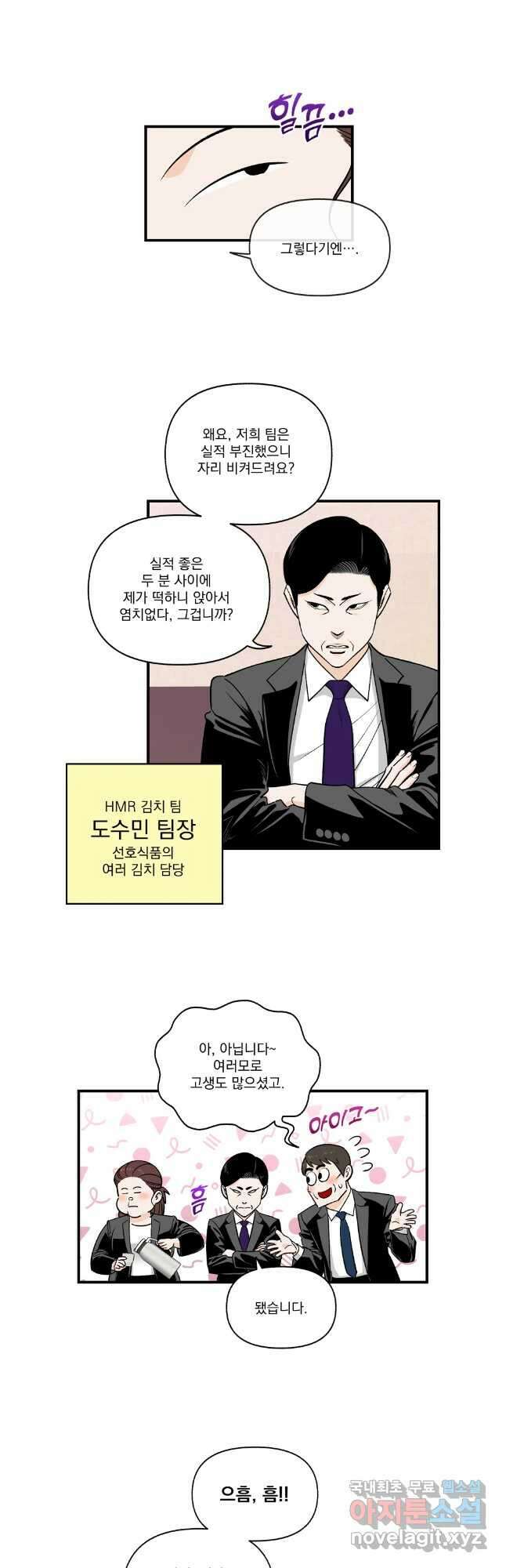 지옥사원 330화 6