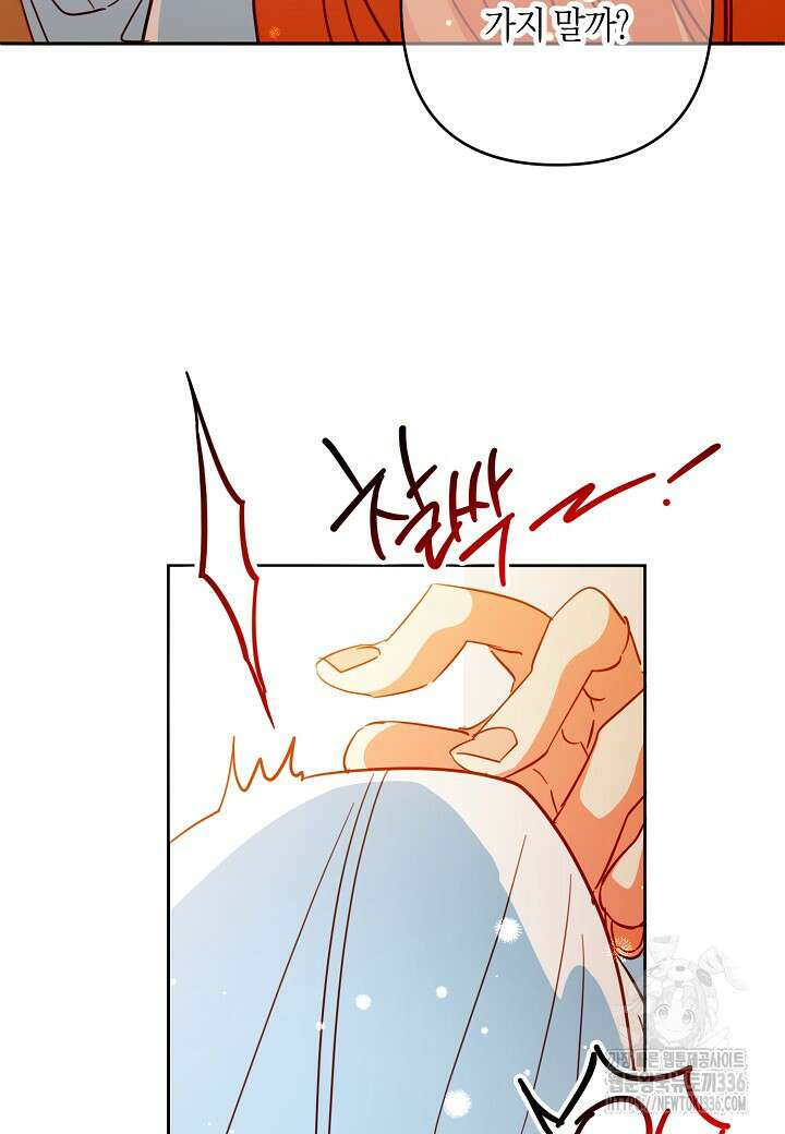 집착 서브 남주를 키웠습니다 91화 37