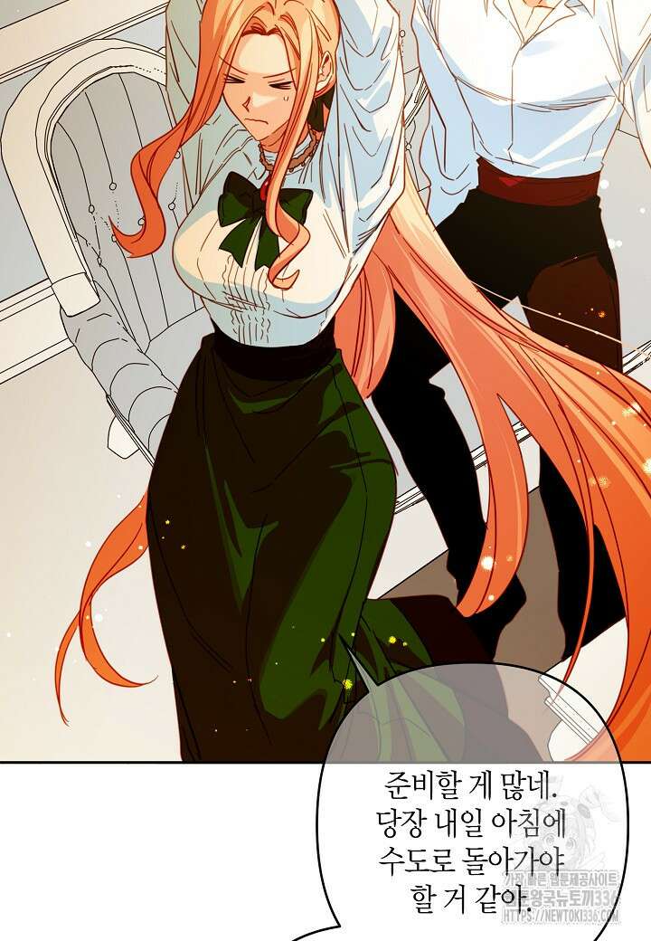 집착 서브 남주를 키웠습니다 91화 42