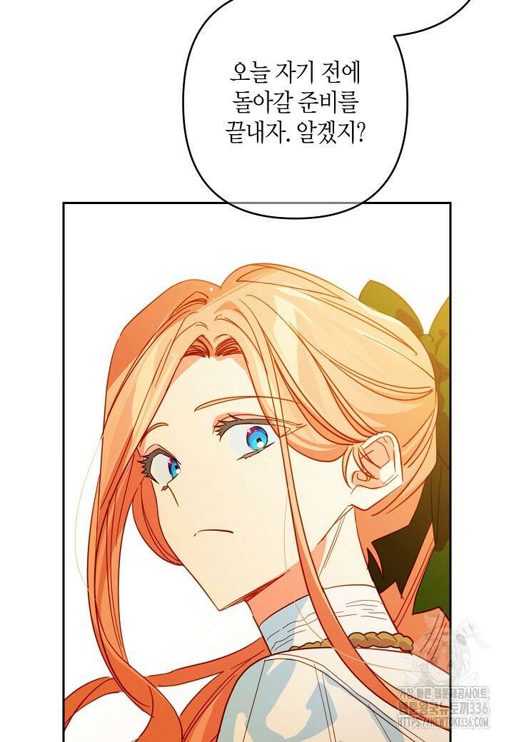 집착 서브 남주를 키웠습니다 91화 43