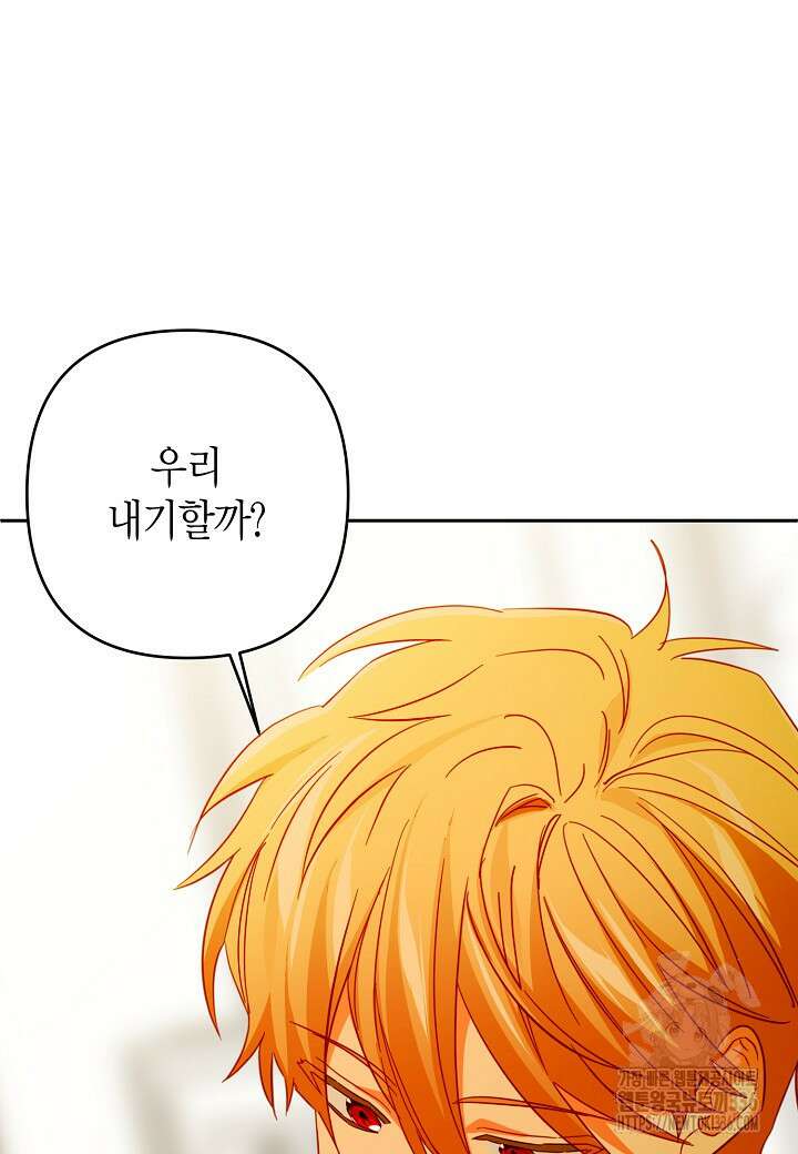 집착 서브 남주를 키웠습니다 91화 54