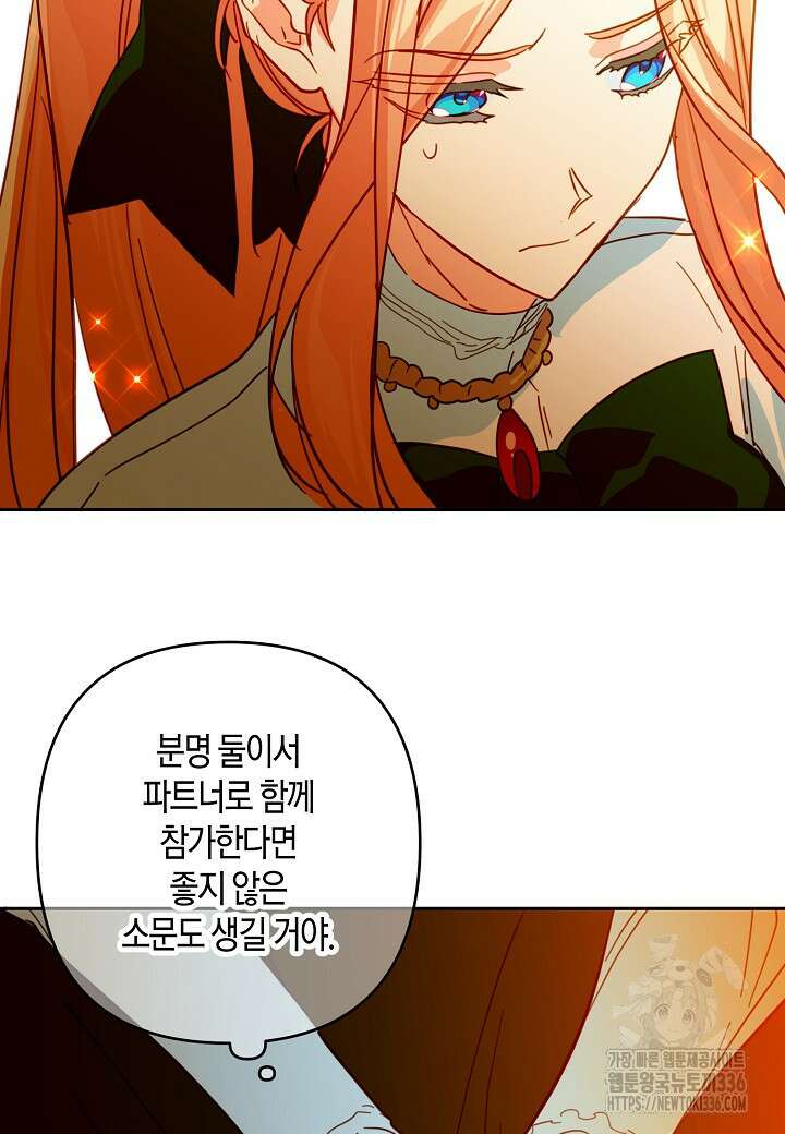 집착 서브 남주를 키웠습니다 91화 78