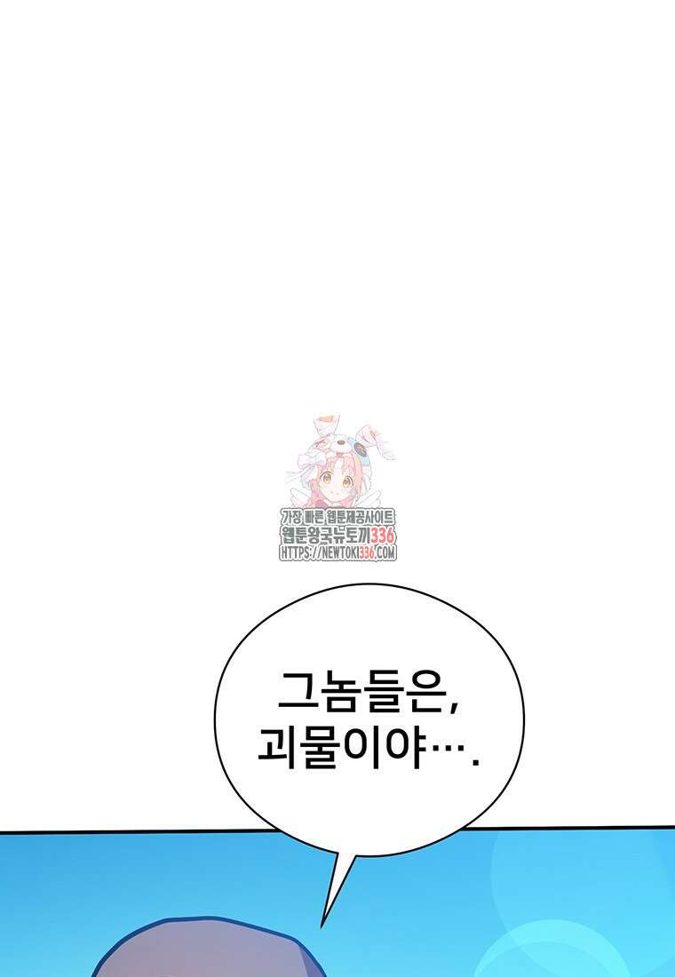 시간여행자 70화 1