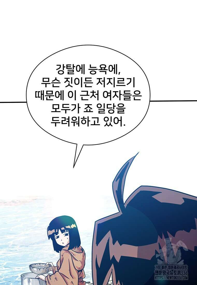시간여행자 70화 3