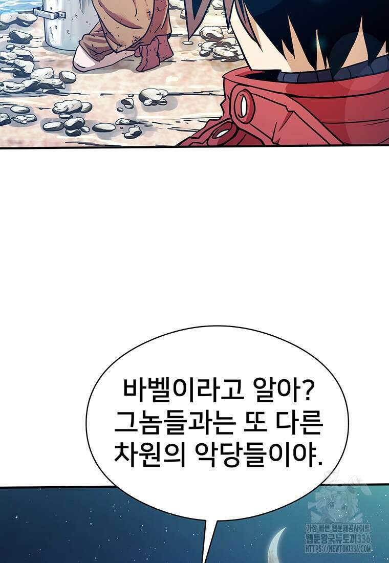 시간여행자 70화 4