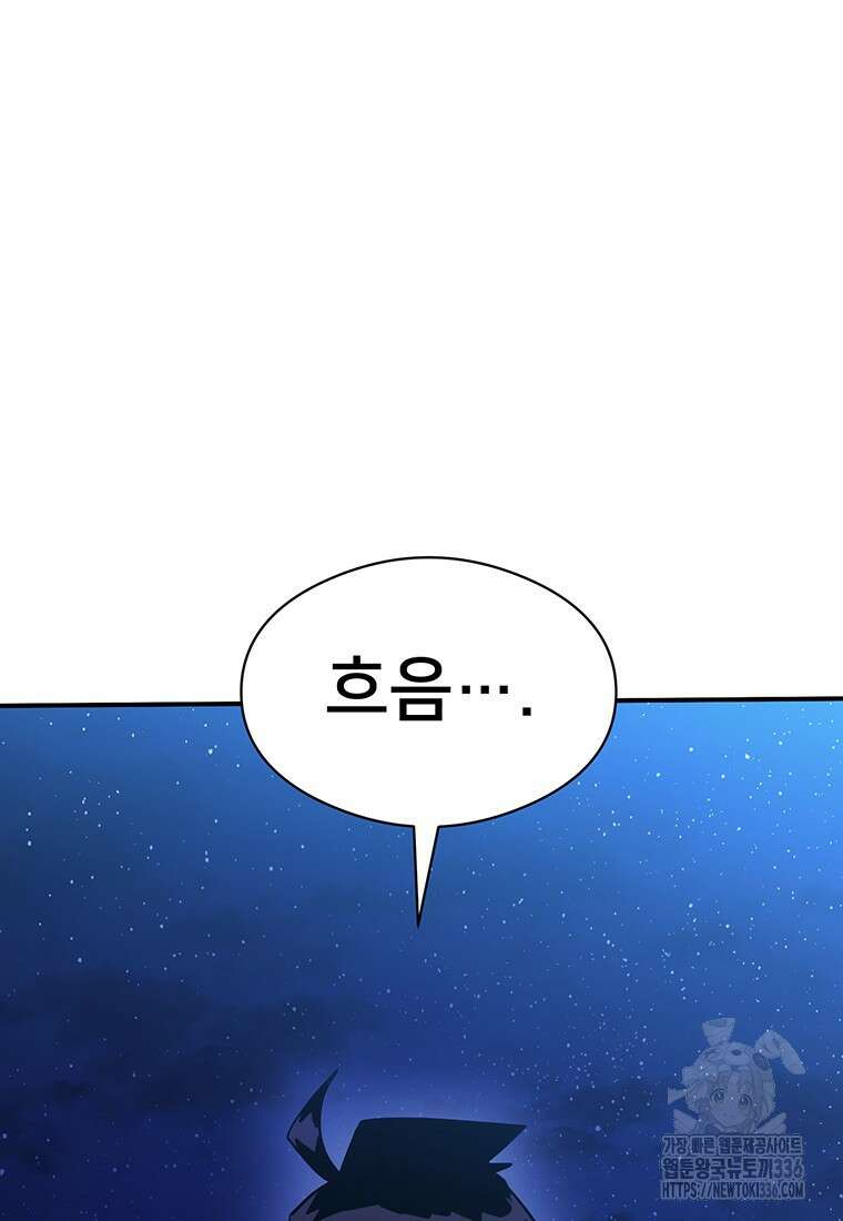 시간여행자 70화 8