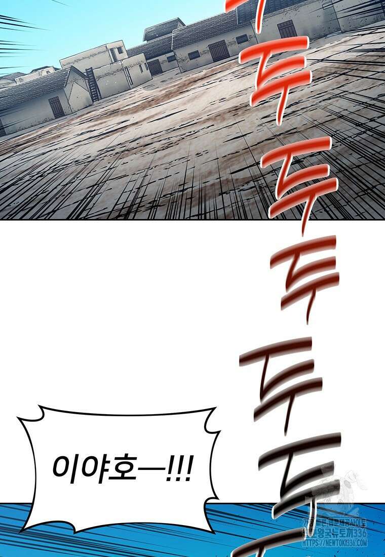 시간여행자 70화 12