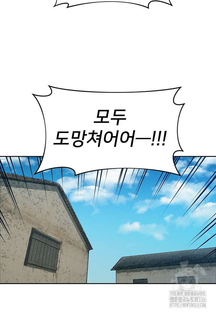 시간여행자 70화 15