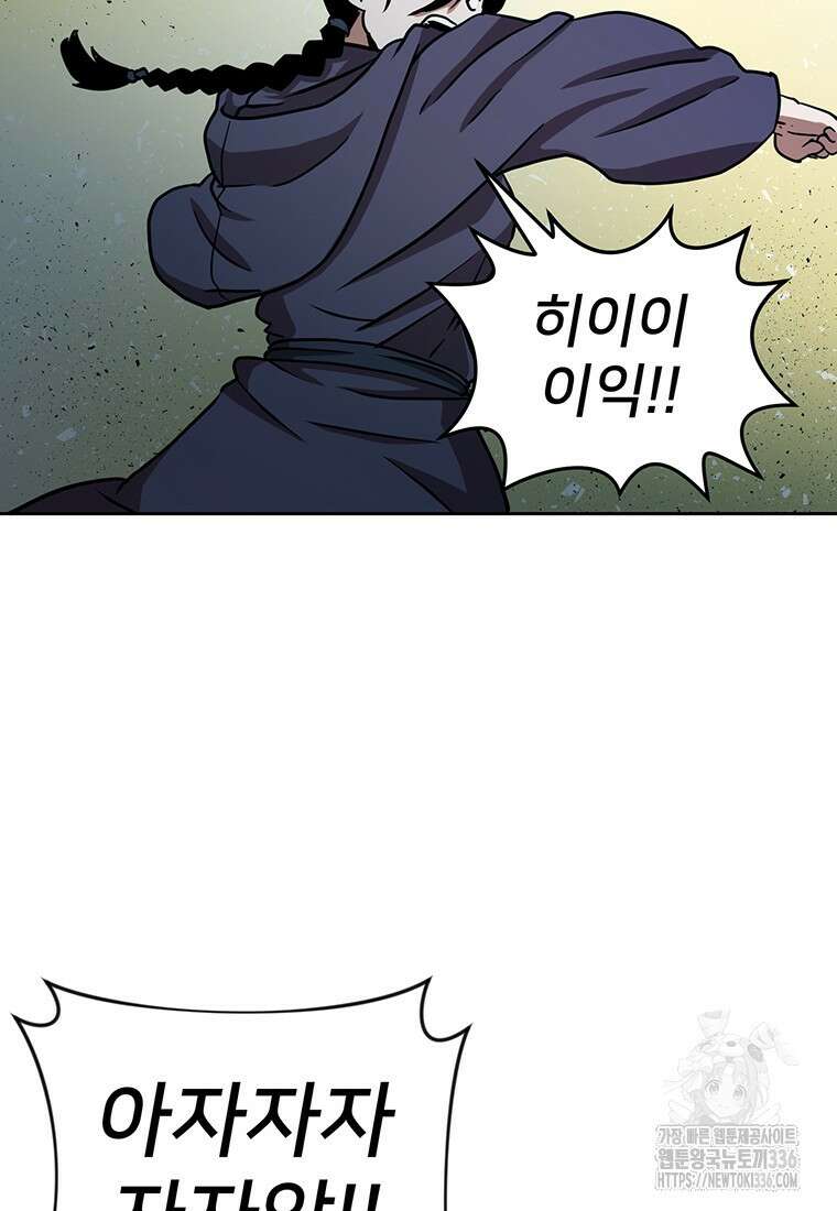 시간여행자 70화 17