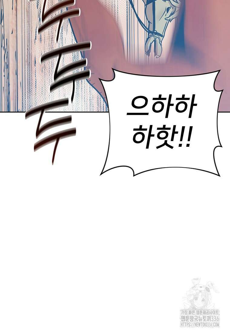 시간여행자 70화 19